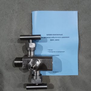 Блок клапанный БКН 2-30