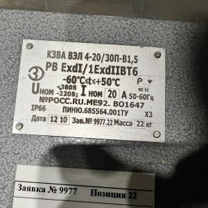 Коробка зажимов серии КЗВА ВЭЛ 4-20/30П-В1,5