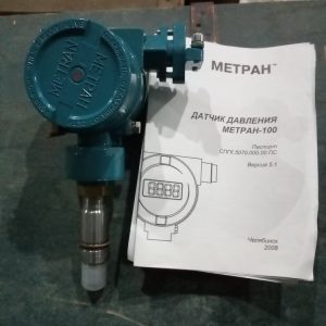 Датчик давления Метран 100-ВН-ДИ-1151-11-МП-t10-050-0,6 МПА-42-С2-ВИ-М20