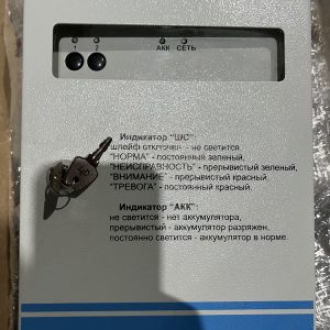 Корунд 2/4-СИ (2 шл.) исп.02 2 шлейфа пожарной или охранной сигнализации
