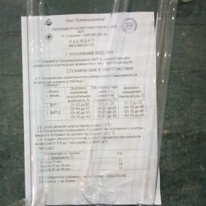 Запчасти к гигрометру психрометрическому ВИТ-2