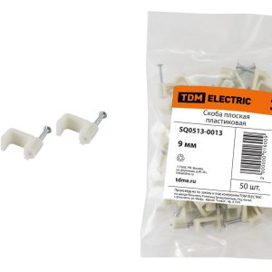 Скоба 9 мм плоская пластиковая TDM SQ0513-0013 (50 шт.)