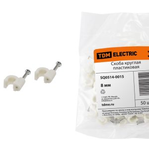Скоба 8 мм круглая пластиковая TDM SQ0514-0015 (50 шт.)
