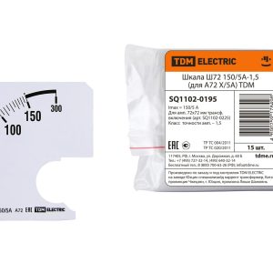 Шкала Ш72 150/5А-1,5 (для А72 Х/5А) TDM SQ1102-0195