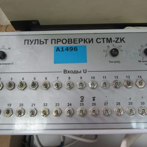 Пульт проверки ИНТРОТЕСТ CTM-ZK (б/у)