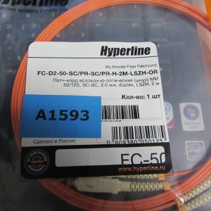 Патч-корд волоконно-оптический 2 м HYPERLINE FC-D2-50-SC/PR-SC/PR-H-2M-LSZH-OR