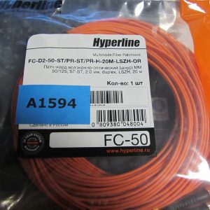 Патч-корд волоконно-оптический 20 м HYPERLINE FC-D2-50-SC/PR-SC/PR-H-20M-LSZH-OR