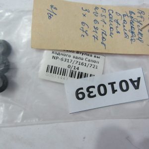 Втулка выходного вала FS1-1205-000 для Canon NP 6317, 7161, 7160, 7164, 7163, 7210, 7214