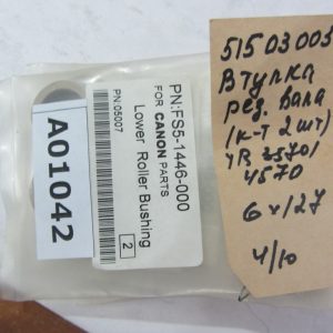Втулка резинового вала FS5-1446-000 для CANON (упак. 2 шт.)