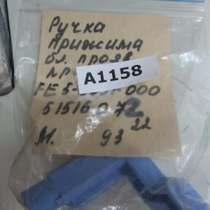 Ручка прижима блока проявки FE5-3751-000 для Canon NP7161, 7160, 7164, 7163, 7210, 7214